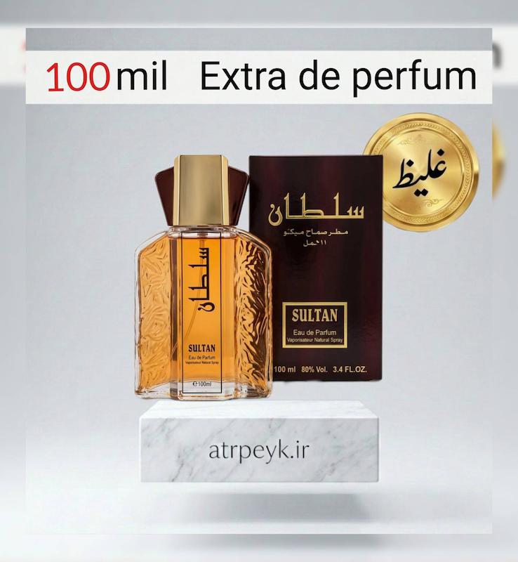 عطرسلطان (Sultan) _ 100میل_ اکسترا پرفیوم_برند لوزی _گرید تاپ _ ماندگاری بسیار بالا _ پخش بو _ خنک _ تند _ مردانه