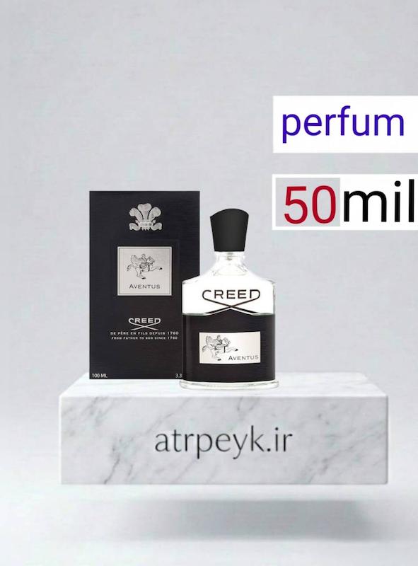 عطر کرید اونتوس_50میل_پرفیوم_برندلوزی_ Creed Aventus  _ گرید A  _ ماندگاری بالا _ قیمت عمده _ پخش بو _ خنک _ تلخ _ مردانه