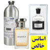 اسانس خالص کرید اونتوس _ 5میل _ برند لوزی _ Creed Aventus _گرید تاپ _ ماندگاری بسیار بالا  _ پخش بو _ خنک _ تلخ _ مردانه