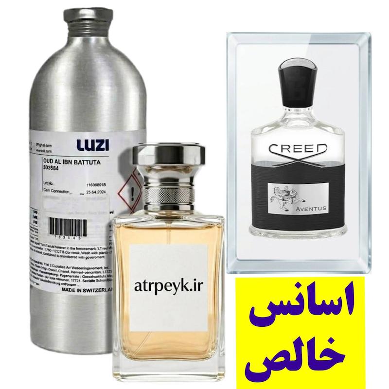 اسانس خالص کرید اونتوس _ 5میل _ برند لوزی _ Creed Aventus _گرید تاپ _ ماندگاری بسیار بالا  _ پخش بو _ خنک _ تلخ _ مردانه