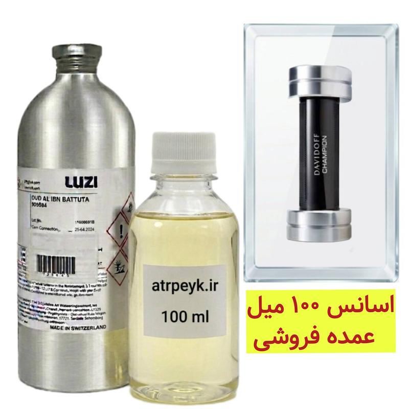 اسانس خالص ویکتور چمپیون _ 100 میل _ برند لوزی _ گرید تاپ _ قیمت عمده _ ماندگاری بسیار بالا _ پخش بو _  عطردیویدوف چمپیون (Davidoff Champion) _ وکتور چمپیون (Victor Champion) _ خنک _ تلخ _ مردانه 