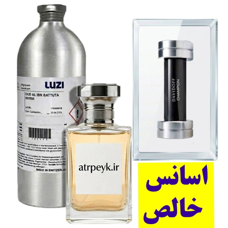 اسانس خالص ویکتور چمپیون _ 5 میل _ برند لوزی _ گرید تاپ _ ماندگاری بسیار بالا _ پخش بو _  عطردیویدوف چمپیون (Davidoff Champion) _ وکتور چمپیون (Victor Champion) _ خنک _ تلخ _ مردانه 