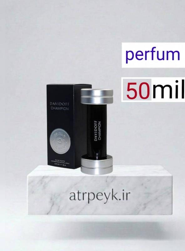 عطر ویکتور چمپیون _ 50 میل _ پرفیوم _برند لوزی _ گرید A  _ ماندگاری بالا _قیمت عمده _ پخش بو _دیویدوف چمپیون (Davidoff Champion) _ وکتور چمپیون (Victor Champion) _ خنک _ تلخ _ مردانه 