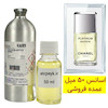اسانس خالص پلاتینیوم _50 میل_برند لوزی_ گرید تاپ _ قیمت عمده _ ماندگاری بسیار بالا _ پخش بو _عطر شنل اگویست پلاتینیوم  _ چنل  Chanel Egoiste Platinum _ مردانه _ خنک _ شیرین _ چوبی _ مردانه 