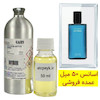 اسانس خالص کول واتر_50 میل _ گرید تاپ _ برند لوزی _ قیمت عمده _ ماندگاری بسیار بالا _ پخش بو _ عطر دیویدوف کول واتر (Davidoff Cool Water) _ خنک _ تند _ دریایی _ مردانه