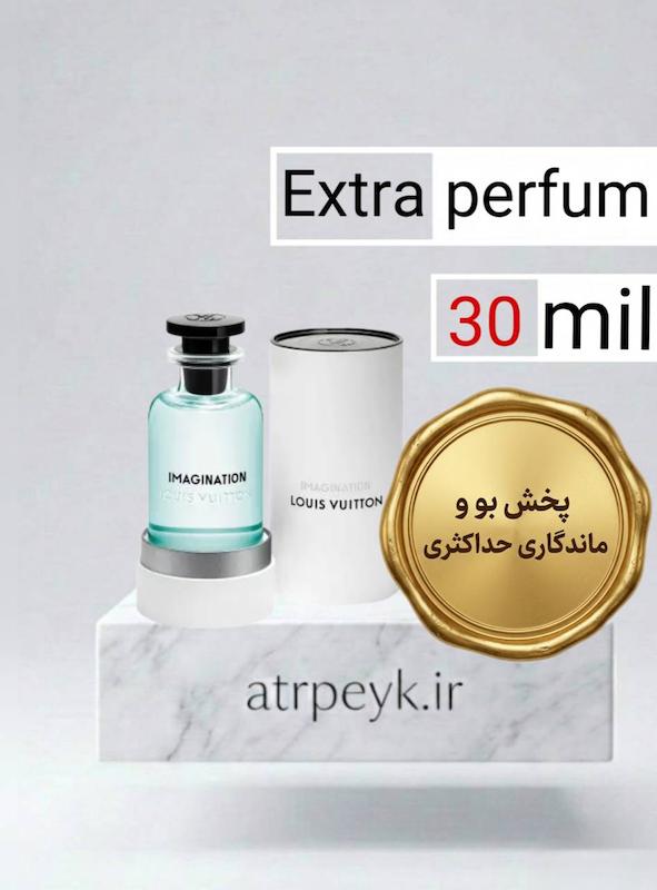 عطر ادکلن لویی ویتون ایمجینیشن _ 30 میل _ اکستراپرفیوم _ برند لوزی گرمی _امیجینیشن(Louis Vuitton Imagination) _ گرید تاپ _ ماندگاری بسیار بالا _پخش بو _ خنک _ ملایم _ مرکباتی _ مردانه  _ (خ م 13)