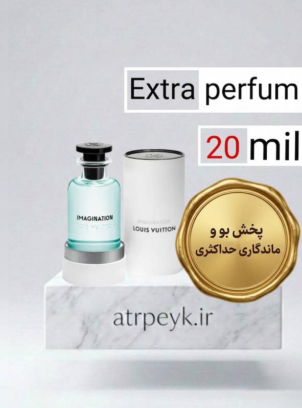 عطر ادکلن لویی ویتون ایمجینیشن_ 20 میل _ اکستراپرفیوم _ برند لوزی گرمی _امیجینیشن(Louis Vuitton Imagination) _ گرید تاپ _ ماندگاری بسیار بالا _پخش بو _ خنک _ ملایم _ مرکباتی _ مردانه  _ (خ م 13)