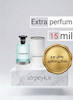 عطرلویی ویتون ایمجینیشن_ 15 میل_اکسترا پرفیوم_ برند لوزی _امیجینیشن(Louis Vuitton Imagination) _ گرید تاپ _ ماندگاری بسیار بالا _پخش بو _ خنک _ ملایم _ مرکباتی _ مردانه 