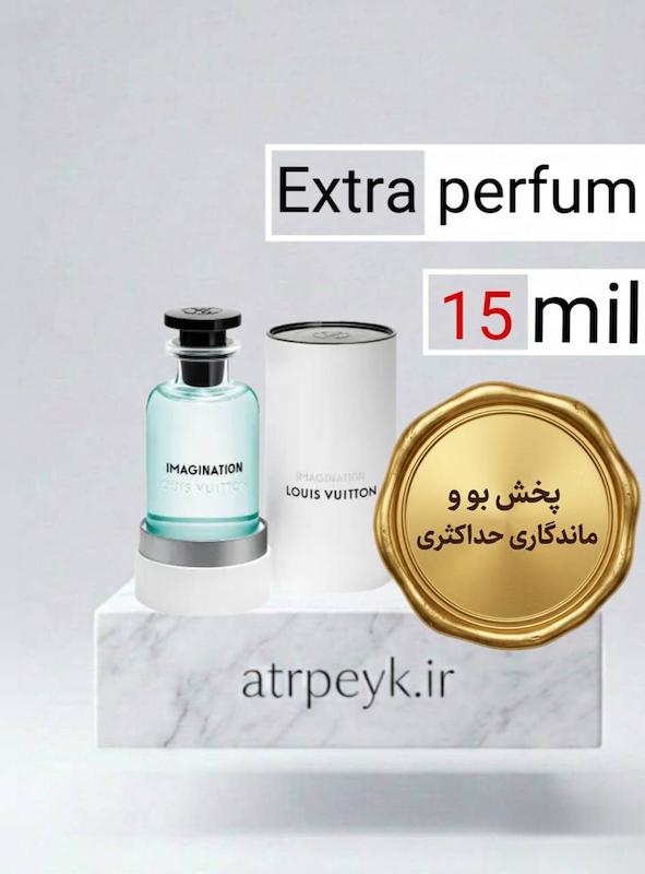 عطر ادکلن لویی ویتون ایمجینیشن _ 15 میل _ اکستراپرفیوم _ برند لوزی گرمی _امیجینیشن(Louis Vuitton Imagination) _ گرید تاپ _ ماندگاری بسیار بالا _پخش بو _ خنک _ ملایم _ مرکباتی _ مردانه _ (خ م 13) 