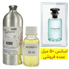 اسانس خالص لویی ویتون ایمجینیشن_ 50 میل_ برند لوزی _امیجینیشن(Louis Vuitton Imagination) _ گرید تاپ _ ماندگاری بسیار بالا _ قیمت عمده_پخش بو _ خنک _ ملایم _ مرکباتی _ مردانه 