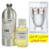 اسانس خالص پاکو رابان اینوکتوس _50 میل _ برند لوزی_(Paco Rabanne Invictus)_گرید تاپ _ قیمت عمده _ ماندگاری بسیار بالا _ پخش بو _ خنک _ تند و شیرین _ چوبی دریایی _ مردانه