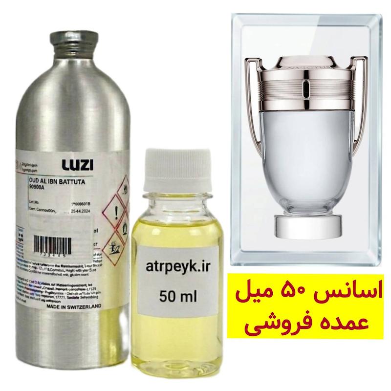 اسانس خالص پاکو رابان اینوکتوس _50 میل _ برند لوزی_(Paco Rabanne Invictus)_گرید تاپ _ قیمت عمده _ ماندگاری بسیار بالا _ پخش بو _ خنک _ تند و شیرین _ چوبی دریایی _ مردانه _ ( خ م 14)
