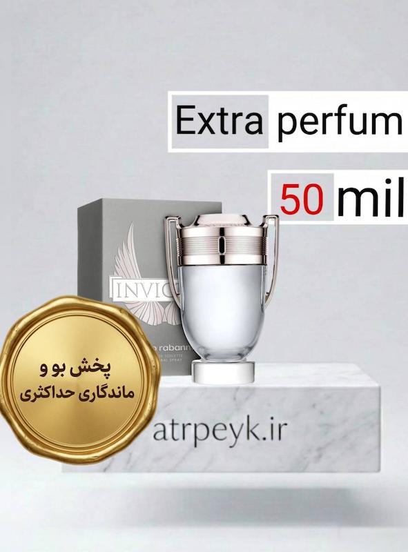 عطر ادکلن پاکو رابان اینوکتوس _ 50میل _ اکستراپرفیوم _ برند لوزی گرمی_(Paco Rabanne Invictus)_گرید تاپ_ ماندگاری بسیار بالا _ پخش بو _ خنک _ تند و شیرین _ چوبی دریایی _ مردانه_ ( خ م 14)