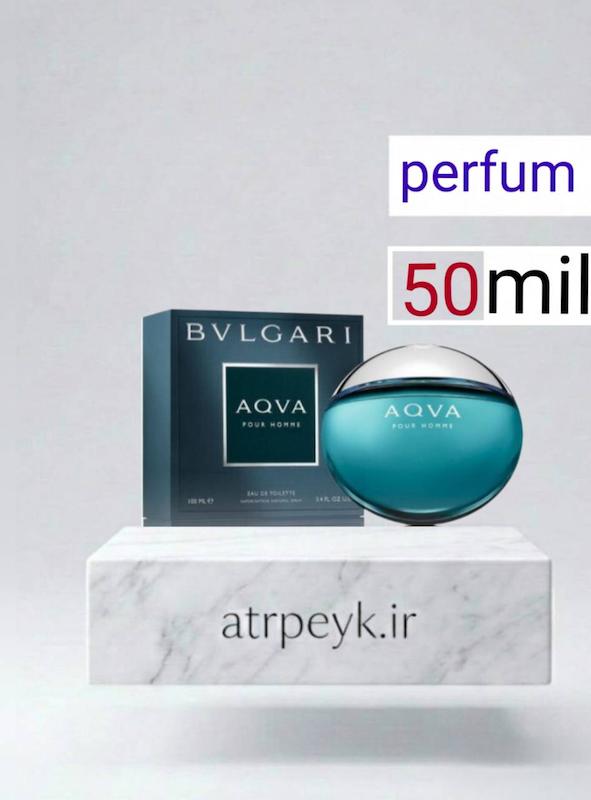 عطر ادکلن آکوا بولگاری پور هوم _50میل _ پرفیوم_ برند لوزی گرمی_Bvlgari Aqva Pour Homme_گریدA _ ماندگاری بالا _پخش بو _ _ خنک _ تلخ _ دریایی _ مردانه _ ( خ م 15)