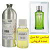 اسانس خالص جوپ گو سبز (Joop! Go)_ 50 میل_ برند لوزی_گرید تاپ _ قیمت عمده _ ماندگاری بسیار بالا _ پخش بو ـ  _ خنک _ تند _ چوبی _ مردانه