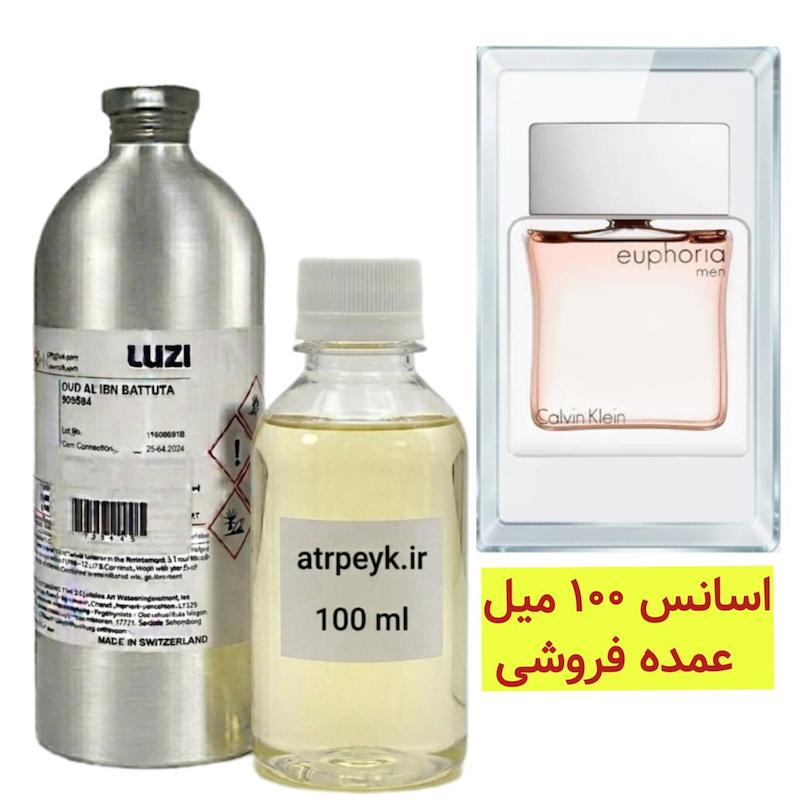 اسانس خالص ایفوریا مردانه _100میل _برند لوزی _ سی کی افوریا مردانه کلوین کلاین Ck Euphoria Men_گرید تاپ _قیمت عمده _ ماندگاری بسیار بالا _ پخش بو _ ملایم _ تلخ _ چوبی _ مردانه _ ( خ م 17)