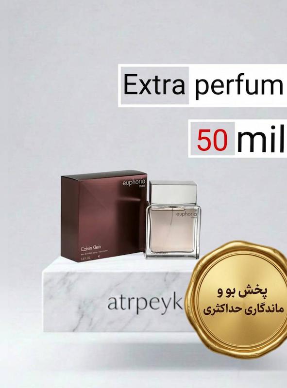عطر ادکلن ایفوریا مردانه _50میل_اکسترا پرفیوم _برند لوزی گرمی_ سی کی افوریا مردانه کلوین کلاین Ck Euphoria Men_گرید تاپ _ماندگاری بسیار بالا _ پخش بو _ ملایم _ تلخ _ چوبی _ مردانه _ ( خ م 17)