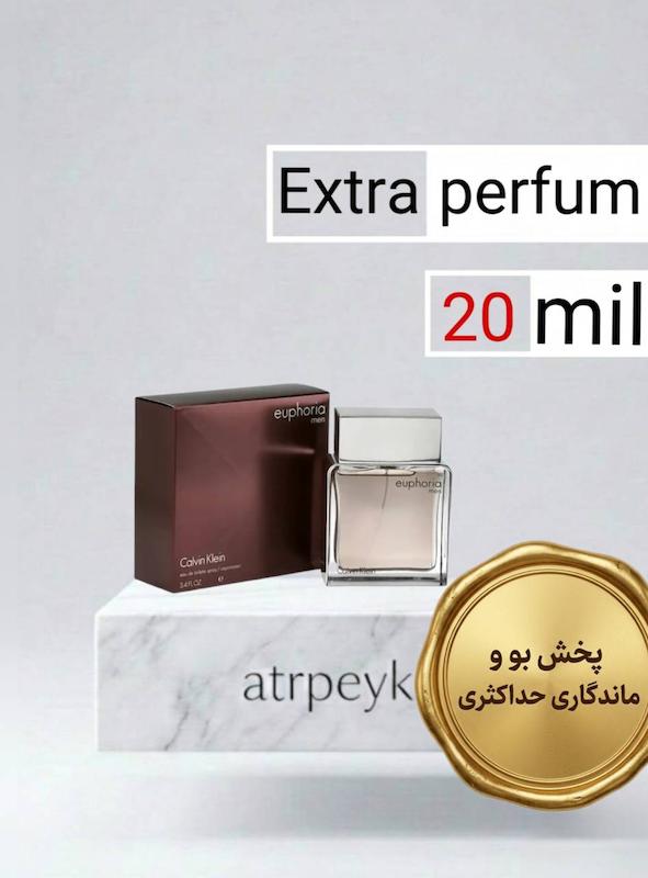 عطر ادکلن ایفوریا مردانه _20میل _ اکسترا پرفیوم _برند لوزی گرمی _ سی کی افوریا مردانه کلوین کلاین Ck Euphoria Men_گرید تاپ _ماندگاری بسیار بالا _ پخش بو _ ملایم _ تلخ _ چوبی _ مردانه _ ( خ م 17)