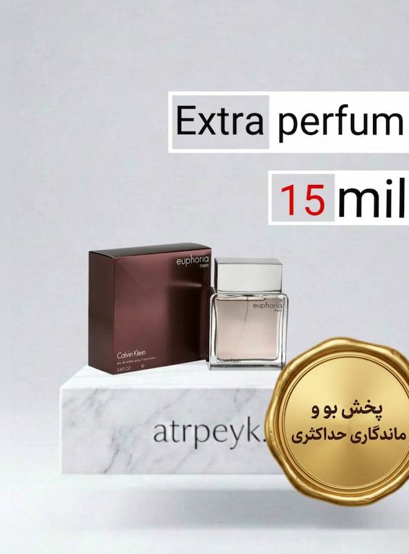 عطر ادکلن ایفوریا مردانه _15میل_ اکسترا پرفیوم _برند لوزی گرمی_ سی کی افوریا مردانه کلوین کلاین Ck Euphoria Men_گرید تاپ _ماندگاری بسیار بالا _ پخش بو _ ملایم _ تلخ _ چوبی _ مردانه _ ( خ م 17)