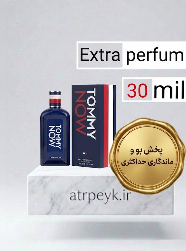 عطر ادکلن تامی نیو_ 30میل _ اکسترا پرفیوم _ برند لوزی گرمی _ ریحانا (Rihana) - تامی هیلفیگر تامی ناو  (TOMMY HILFIGER - Tommy Now)  گرید تاپ_ماندگاری بسیار بالا _ پخش بو_خنک _تند _ چوبی _مردانه_ زنانه  _ ( خ م 171)