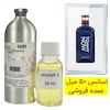 اسانس خالص تامی نیو_ 50 میل _برند لوزی_ ـ ریحانا (Rihana) - تامی هیلفیگر تامی ناو  (TOMMY HILFIGER - Tommy Now)  گرید تاپ _قیمت عمده _ ماندگاری بسیار بالا _ پخش بو_خنک _تند _ چوبی _مردانه_ زنانه  _ ( خ م 171)