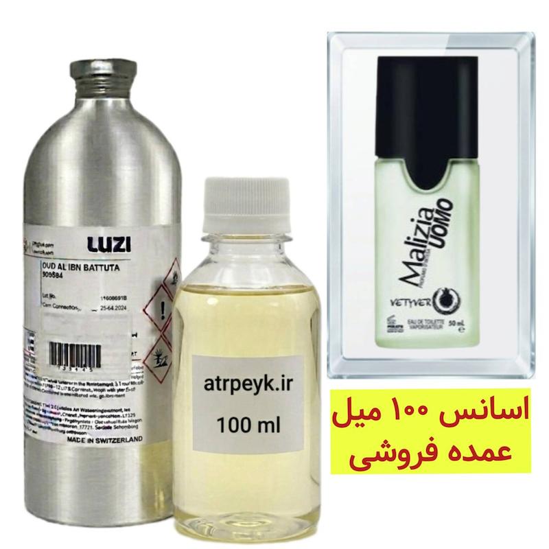 اسانس خالص مالزیا _ 100میل_ برند لوزی _دانهیل سبز میراتو مالیزیا (مالزیا) یومو وتیور Mirato Malizia Uomo Vetyver_گرید تاپ _قیمت عمده _ ماندگاری بسیار بالا _ پخش بو _ خنک _ تند _ فوژه _ مردانه  _ ( خ م 172)