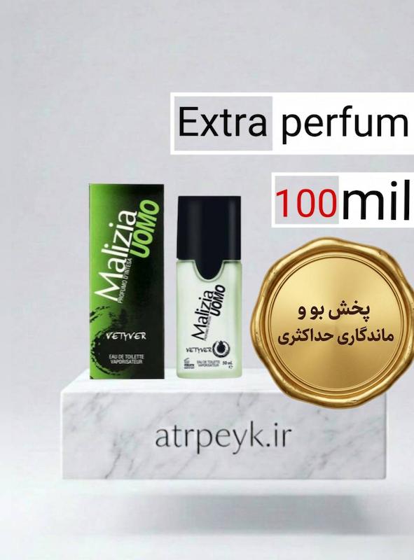 عطر ادکلن مالزیا _100میل_ اکسترا پرفیوم_برند لوزی گرمی_دانهیل سبز میراتو مالیزیا (مالزیا) یومو وتیور Mirato Malizia Uomo Vetyver_گرید تاپ  _ ماندگاری بسیار بالا _ پخش بو _ خنک _ تند _ فوژه _ مردانه _ ( خ م 172)