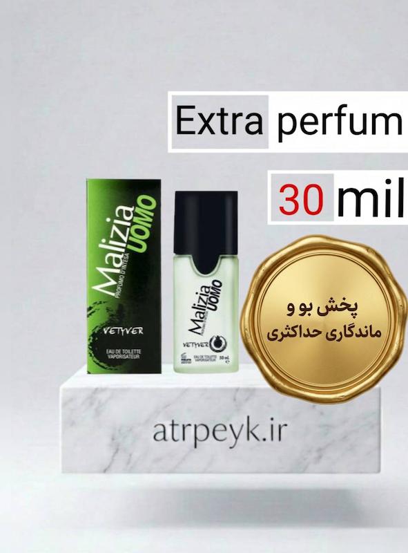 عطر ادکلن مالزیا _30میل_ اکسترا پرفیوم_برند لوزی گرمی_دانهیل سبز میراتو مالیزیا (مالزیا) یومو وتیور Mirato Malizia Uomo Vetyver_گرید تاپ  _ ماندگاری بسیار بالا _ پخش بو _ خنک _ تند _ فوژه _ مردانه _ ( خ م 172)
