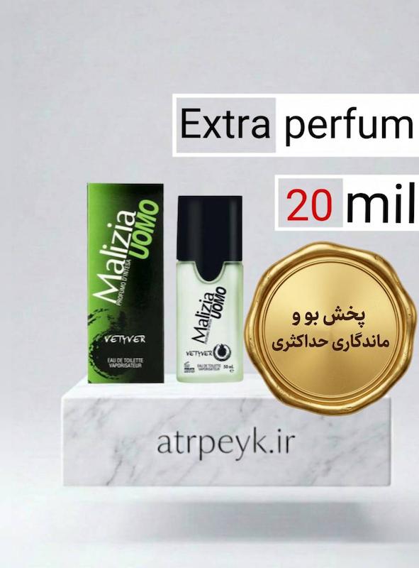 عطر ادکلن مالزیا _20میل_ اکسترا پرفیوم_برند لوزی گرمی_دانهیل سبز میراتو مالیزیا (مالزیا) یومو وتیور Mirato Malizia Uomo Vetyver_گرید تاپ  _ ماندگاری بسیار بالا _ پخش بو _ خنک _ تند _ فوژه _ مردانه _ ( خ م 172)