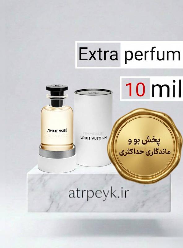 عطر ادکلن ال‌ ایمنسیت لویی ویتون _10میل_اکسترا پرفیوم _برند لوزی گرمی_الیمنسیت_ لیمونسیته Louis Vuitton L’Immensité _گرید تاپ _ماندگاری بسیار بالا _ پخش بو ـ خنک _ تلخ _ ادویه ای _ مردانه_(خ م 173)
