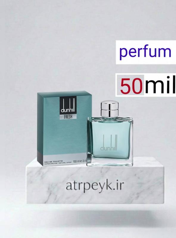 عطر ادکلن دانهیل سبز (فرش) _50میل _پرفیوم_برند لوزی گرمی_ Dunhill Fresh _گرید A _ماندگاری بالا_ پخش بو ـ خنک _تند _ فوژه _مردانه_(خ م 174)