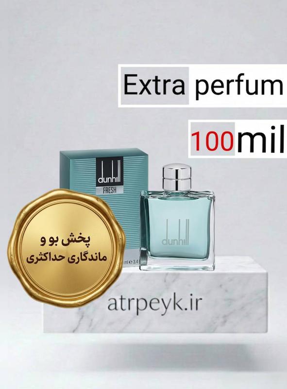 عطر ادکلن دانهیل سبز (فرش) _100میل _اکسترا پرفیوم_برند لوزی گرمی_ Dunhill Fresh _گرید تاپ _ماندگاری بسیار بالا_ پخش بو ـ خنک _تند _ فوژه _مردانه_(خ م 174)