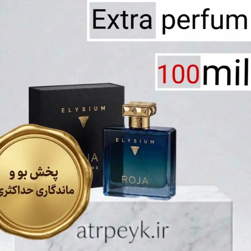 عطر ادکلن رژا الیزیوم _100میل_اکسترا پرفیوم _ برند لوزی گرمی_ روژا داو الیزیوم پور هوم پارفوم کلون Roja Dove Elysium Pour Homme Parfum Cologne_گرید تاپ_ ماندگاری بسیار بالا _ پخش بو _خنک_تلخ _مرکباتی _ چوبی _ مردانه_(خ م 175)