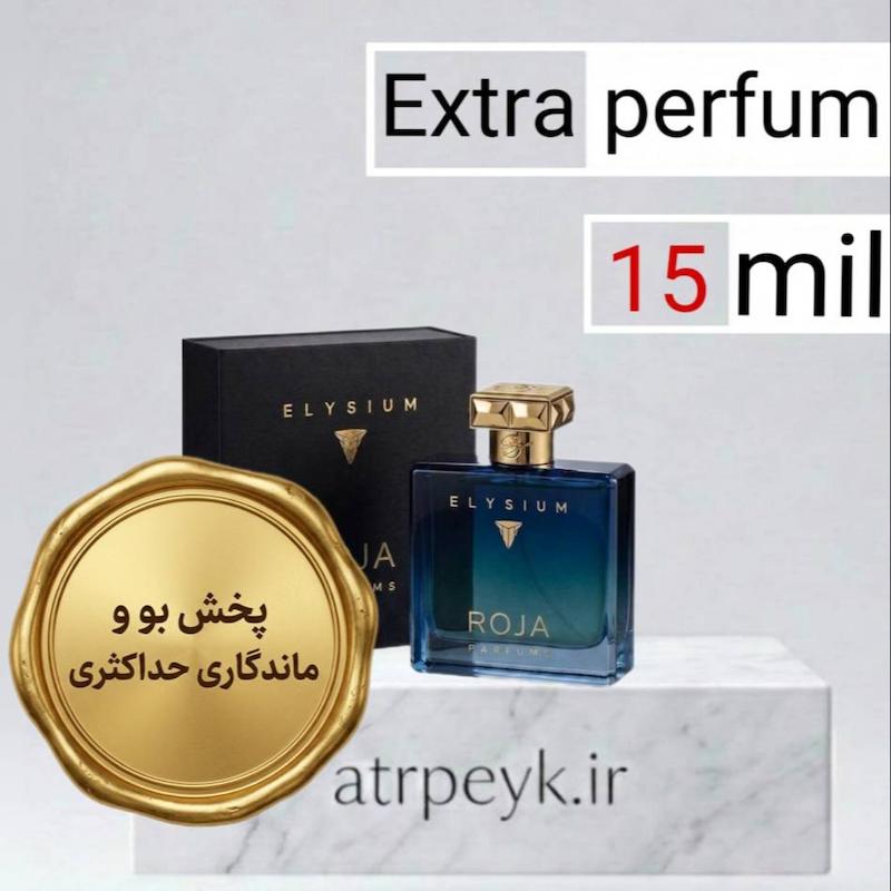 عطر ادکلن رژا الیزیوم _15میل_اکسترا پرفیوم _ برند لوزی گرمی_ روژا داو الیزیوم پور هوم پارفوم کلون Roja Dove Elysium Pour Homme Parfum Cologne_گرید تاپ_ ماندگاری بسیار بالا _ پخش بو _خنک_تلخ _مرکباتی _ چوبی _ مردانه_(خ م 175)
