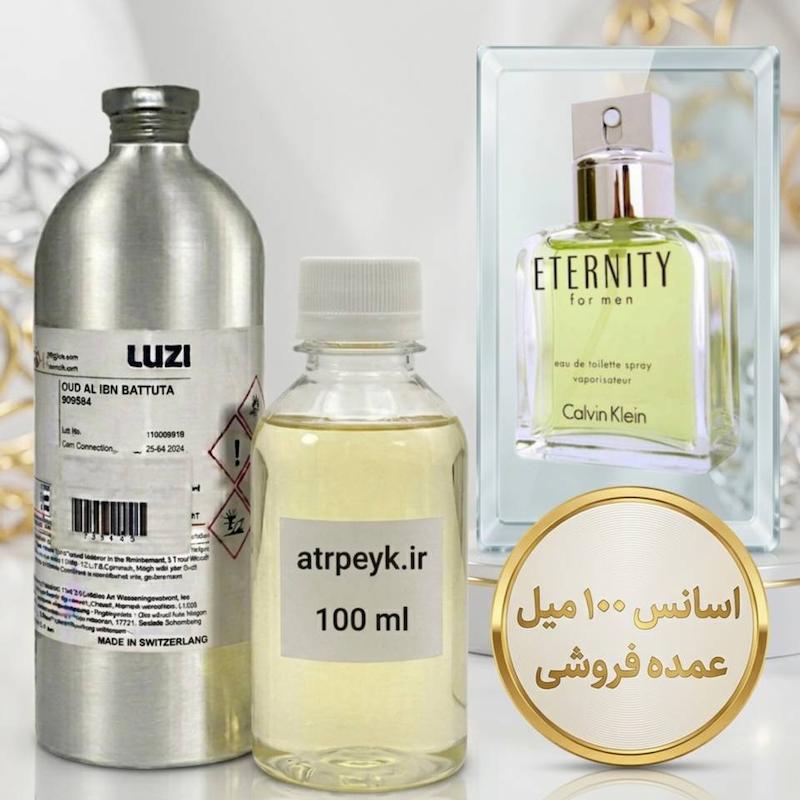 اسانس خالص سی کی اترنیتی (CK Eternity)_100میل _ برند لوزی _اترنیتی فور من سی‌کی (Calvin Klein Eternity for Men)_ گرید تاپ_قیمت عمده _ ماندگاری بسیار بالا _ پخش بو _خنک _تلخ _جنگلی _چوبی _مردانه _(خ م 177)