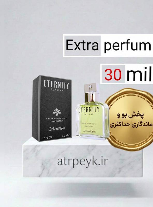 عطر ادکلن سی کی اترنیتی (CK Eternity)_30میل _ اکسترا پرفیوم_ برند لوزی گرمی_اترنیتی فور من سی‌کی (Calvin Klein Eternity for Men)_ گرید تاپ_ ماندگاری بسیار بالا _ پخش بو _خنک _تلخ _جنگلی _چوبی _ مردانه_(خ م 177)