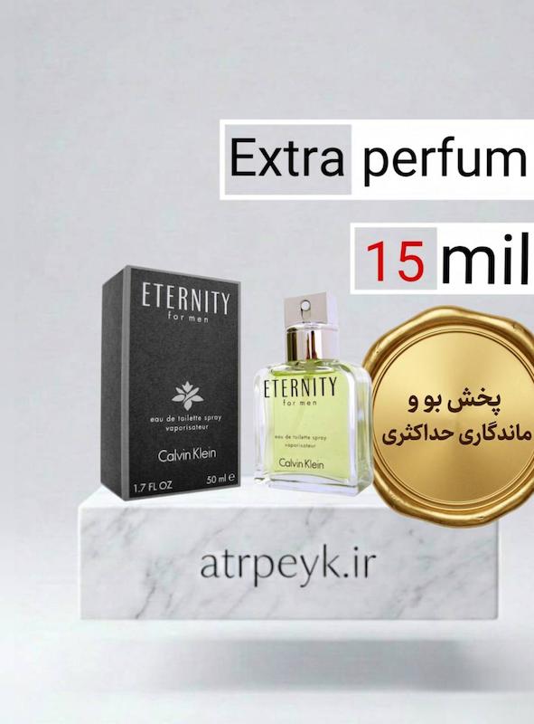 عطر ادکلن سی کی اترنیتی (CK Eternity)_15میل _ اکسترا پرفیوم_ برند لوزی گرمی_اترنیتی فور من سی‌کی (Calvin Klein Eternity for Men)_ گرید تاپ_ ماندگاری بسیار بالا _ پخش بو _خنک _تلخ _جنگلی _چوبی _ مردانه_(خ م 177)