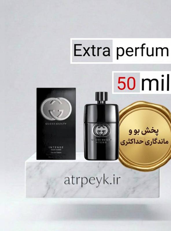 عطر ادکلن گوچی گیلتی مردانه پورهوم | Gucci Guilty Pour Homme _ حجم 50 میل _ گرید تاپ _ اکسترا پرفیوم _ برند لوزی گرمی _ ماندگاری بسیار بالا _ پخش بو _ خنک _ شیرین _ مرکباتی _ مردانه _(خ م 178)