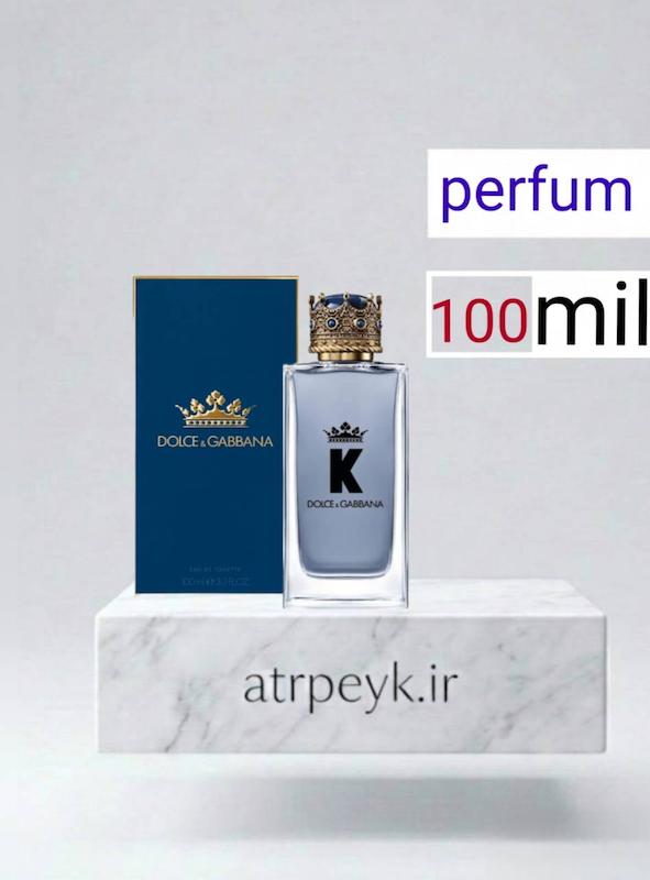 عطر ادکلن  دولچه دلچه گابانا کینگ-کی دی اند جی  | Dolce Gabbana King-k - حجم  100 میل _ پرفیوم_گرید A _ برند لوزی گرمی_ ماندگاری بالا_خنک _ شیرین _ چوب _ ادویه ای _ مردانه _(خ م 180)