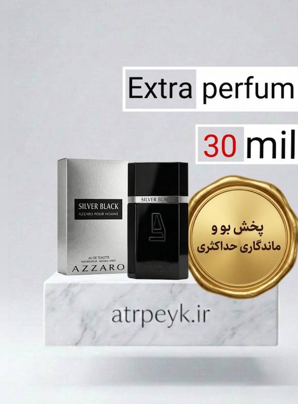 عطر ادکلن آزارو سیلور بلک | Azzaro Silver Black _ حجم  30 میل _ گرید تاپ _ اکسترا پرفیوم _ برند لوزی گرمی _ ماندگاری بسیار بالا_ آزرو بلک _ گرم _ تلخ _ چوبی  _  مردانه _ چهار فصل _  (چ م 18)