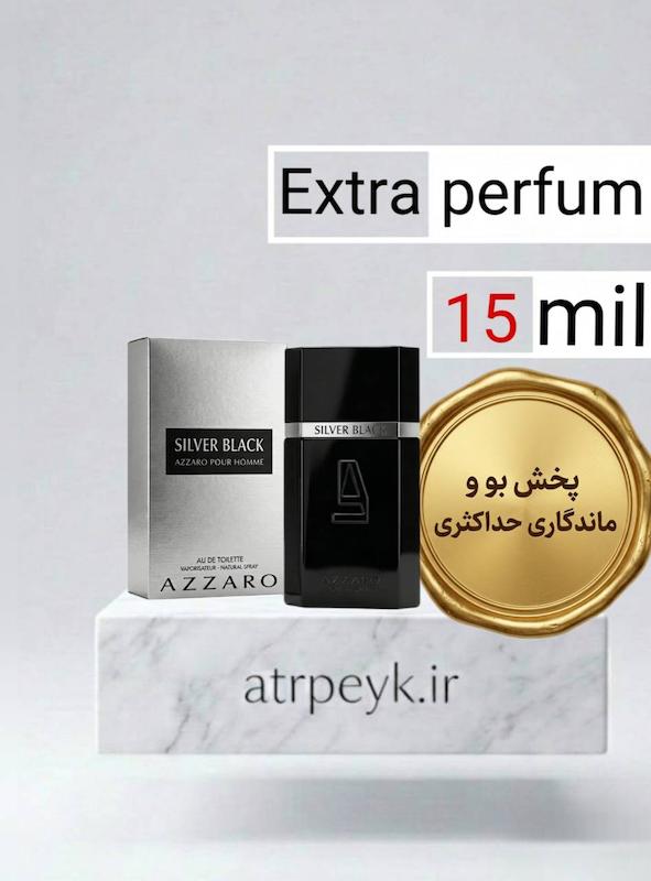 عطر ادکلن آزارو سیلور بلک | Azzaro Silver Black _ حجم 15 میل _ گرید تاپ _ اکسترا پرفیوم _ برند لوزی گرمی_ ماندگاری بسیار بالا_ آزرو بلک _ گرم _ تلخ _ چوبی  _  مردانه _ چهار فصل _  (چ م 18)