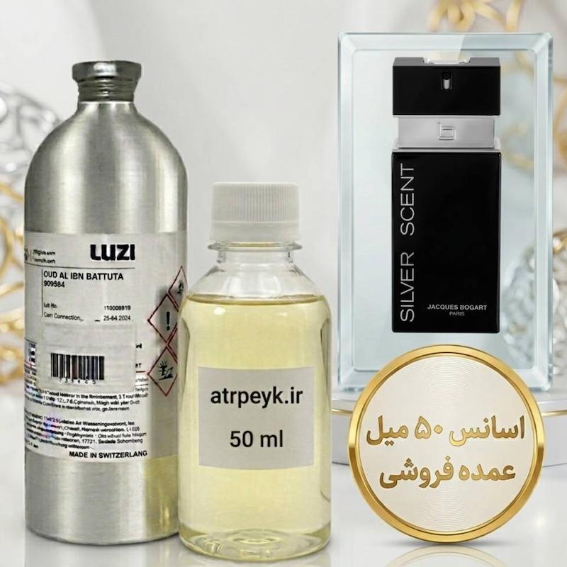 اسانس خالص سیلور سنت بوگارت (Bogart Silver Scent) _ 50 میل _ گرید تاپ _ برند لوزی _ قیمت عمده _ ماندگاری بسیار بالا _ پخش بو _ عطر جکس بوگارت سیلور سنت اینتنس | Jacques Bogart Silver Scent Intense _ گرم _ تند _ کمی شیرین _ مردانه _ چهار فصل _  (چ م 19)