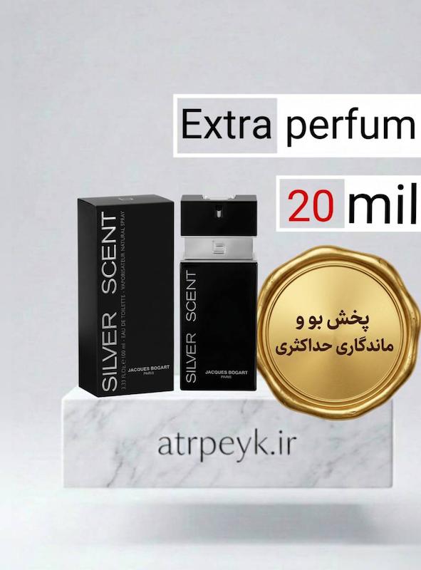 عطر ادکلن جکس بوگارت سیلور سنت اینتنس | Jacques Bogart Silver Scent Intense _ حجم 20 میل_گریدتاپ _ اکسترا پرفیوم _ برند لوزی گرمی _ ماندگاری بسیار بالا _ گرم _ تند _ کمی شیرین _مردانه _چهار فصل _ (چ م 19)