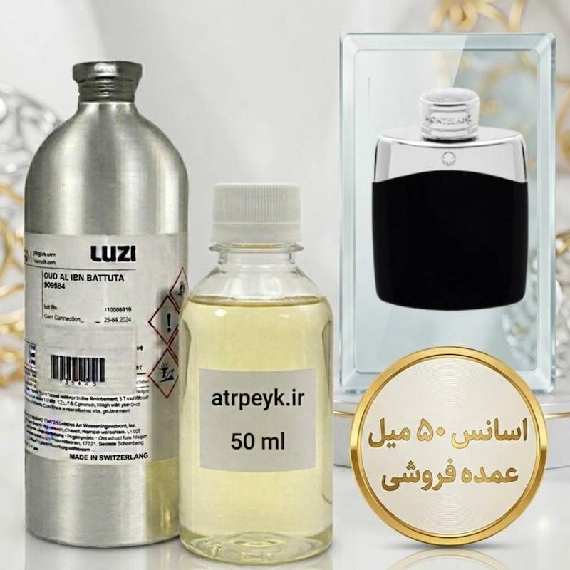 اسانس خالص لجند مونت بلک _ 50 میل _ گرید تاپ _ برند لوزی _ قیمت عمده _ ماندگاری بسیار بالا _ پخش بو _ عطر مونت بلنک لجند | مون بلان لجند | Mont Blanc Legend  _  خنک _ شیرین _ فوژه _ مردانه _ چهار فصل  _ (چ م 20)
