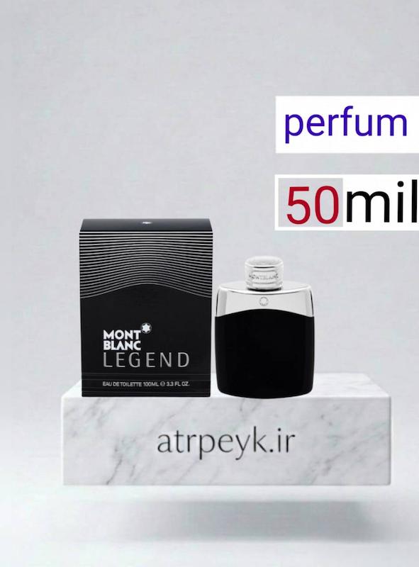 عطر ادکلن مونت بلنک لجند | مون بلان لجند | Mont Blanc Legend  _ حجم 50 میل _ پرفیوم_ گرید A _ برند لوزی گرمی _ ماندگاری بالا _ خنک _ شیرین _ فوژه _ مردانه _ چهار فصل  _ (چ م 20)