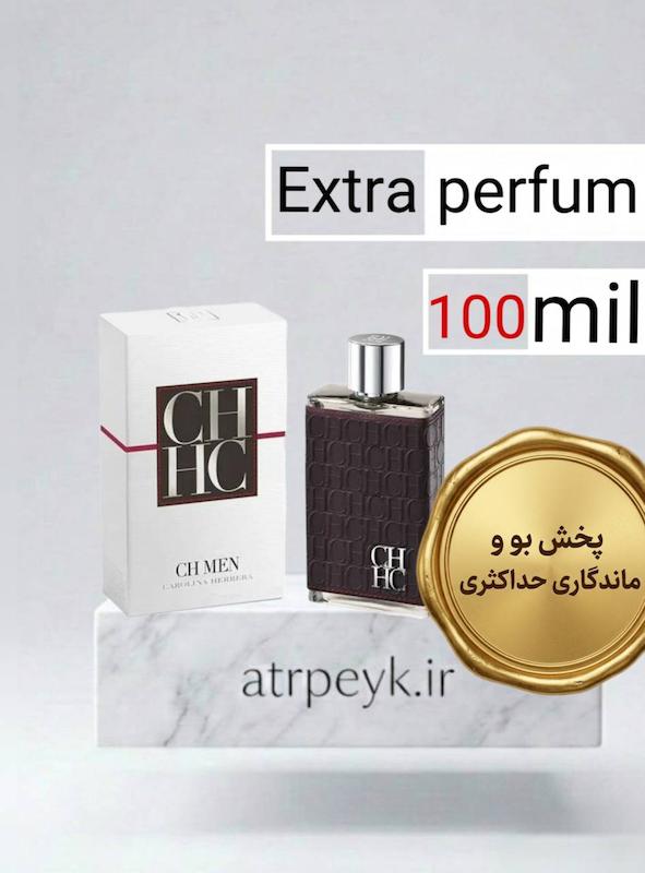 عطر ادکلن کارولینا هررا سی اچ مردانه اف اف | Carolina Herrera CH Men _ حجم 100 میل _ گرید تاپ _ اکسترا پرفیوم _ برند لوزی گرمی _ ماندگاری بسیار بالا _ خنک _ ادویه ای _ مردانه _ چهارفصل _ (چ م 21)