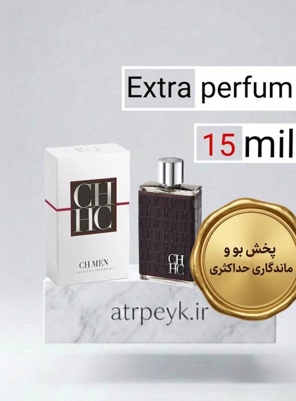 عطر ادکلن  کارولینا هررا سی اچ مردانه اف اف | Carolina Herrera CH Men _ حجم  15 میل _ گرید تاپ _ اکسترا پرفیوم _ برند لوزی گرمی _ ماندگاری بسیار بالا _ خنک _ ادویه ای _ مردانه _ چهارفصل_ (چ م 21)