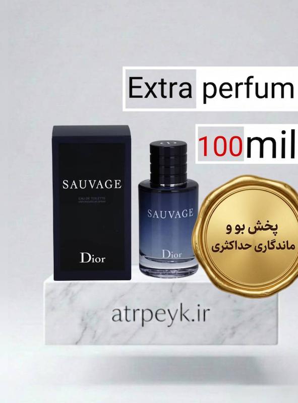 عطر ادکلن دیور ساواج-ساوج-ساواژ | Dior Sauvage _ حجم 100 میل _ گرید تاپ _ اکسترا پرفیوم _ برند لوزی گرمی _ ماندگاری بسیار بالا _ معتدل _ تند _ فوژه _ مردانه _ چهارفصل_ (چ م 22)
