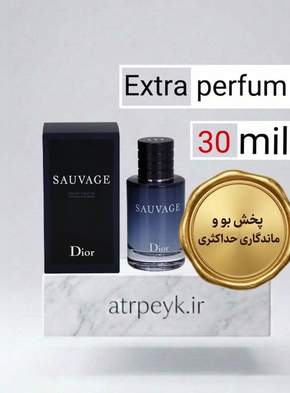 عطر ادکلن دیور ساواج-ساوج-ساواژ | Dior Sauvage _ حجم 30 میل _ گرید تاپ _ اکسترا پرفیوم _ برند لوزی گرمی_ ماندگاری بسیار بالا _ معتدل _ تند _ فوژه _ مردانه _ چهارفصل_ (چ م 22)