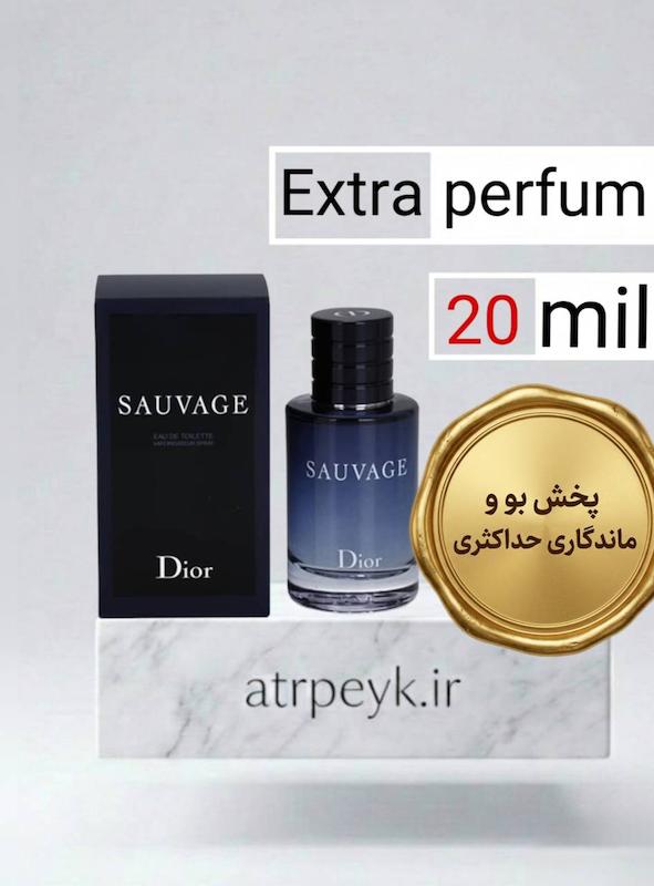 عطر ادکلن دیور ساواج-ساوج-ساواژ | Dior Sauvage _ حجم 20 میل _ گرید تاپ _ اکسترا پرفیوم _ برند لوزی گرمی_ ماندگاری بسیار بالا _ معتدل _ تند _ فوژه _ مردانه _ چهارفصل_ (چ م 22)